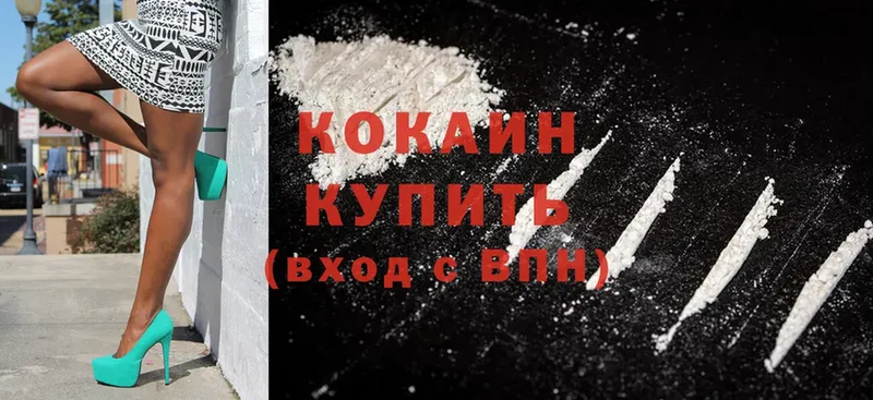 Cocaine Fish Scale  Белогорск 