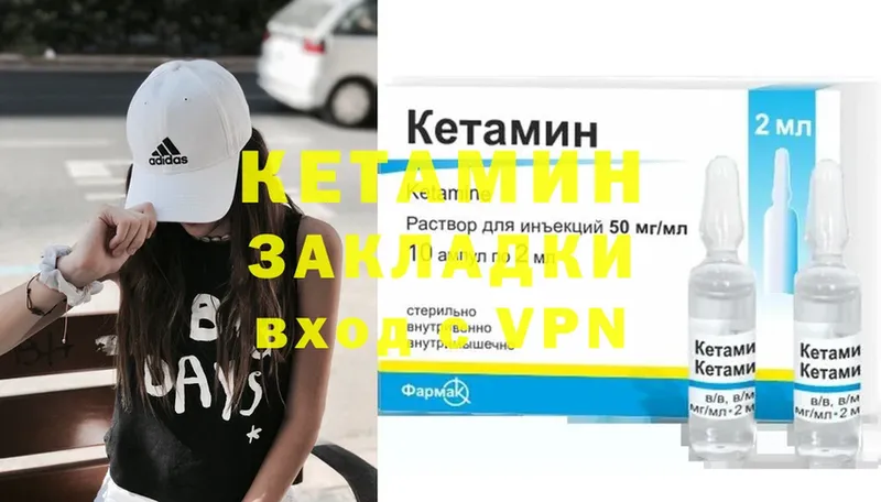 Кетамин ketamine  купить наркоту  Белогорск 