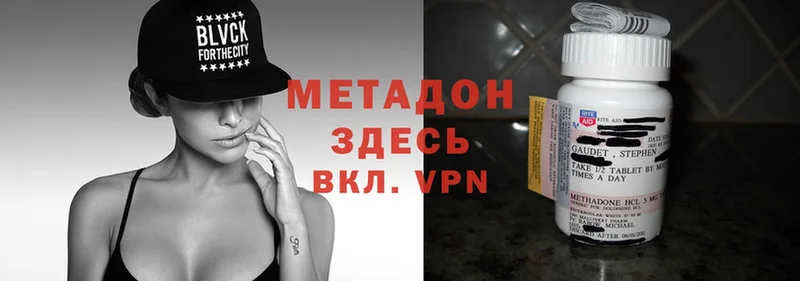 МЕТАДОН methadone  купить   KRAKEN ссылка  Белогорск 